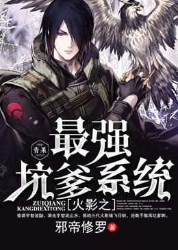 Naruto's strongest cheating system