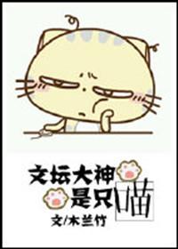 The great god of the literary world is a meow
