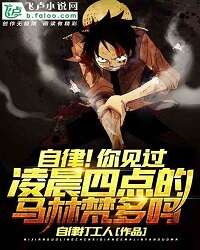 Self-Discipline! Have You Seen Marineford at Four o'clock in the Morning?