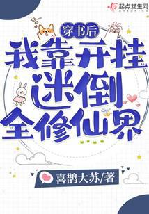 After traveling through the book, I used cheats to fascinate the entire world of immortal cultivatio
