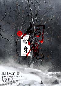 Sacrifice to Feed Demons [Comprehensive Martial Arts]