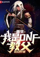 Rebirth: I am the Godfather of DNF