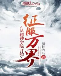Super Theological Academy to Conquer the World