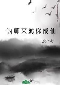 For the teacher to cross you to become an immortal [Transmigration Book]