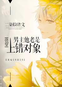 The male protagonist is always on the wrong side [Quick Transmigration]