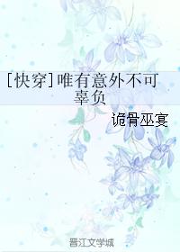 [Quick Transmigration] Only accidents can't be let down