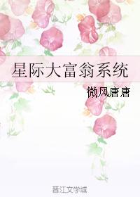 Star Monopoly System